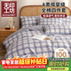 無(wú)印工坊無(wú)印良品織物旗下純棉四件套床上用品100%全棉被套200x230cm枕套床單1.5/1.8米床  簡(jiǎn)昔
