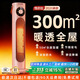 UAW【300㎡全屋速熱丨超一級省電】取暖器暖風(fēng)機小太陽(yáng)電暖器氣家用石墨烯大面積浴室辦公室嬰兒臥室 機械款丨雙石墨烯丨100㎡全屋覆蓋丨七天一度電 Ai智能恒溫|負離子凈化|取暖不干燥