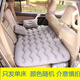 車主播 車載充氣床車用后排通用旅行床墊小轎車后座睡墊氣墊床車內(nèi)汽車 特賣植絨無檔[裸床][無氣泵