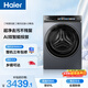 海爾（Haier）云溪4.0 滾筒洗衣機單洗全自動(dòng)家用 10KG超薄 家電國家補貼 京東自營(yíng)直驅G583（73K相似款）