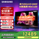 三星（SAMSUNG）政府補貼15% QN80FAJXXZ系列 Neo QLED量子點(diǎn) Mini LED電視 超薄4K超高清 杜比全景聲 144Hz高刷 75英寸 QA75QN80FAJXXZ
