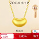 佐卡伊黃金吊墜女足金相思豆紅豆金項鏈送女友新年禮物約0.21克