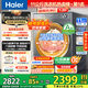 海爾（Haier）【爆款新品|小紅花系列58E】11公斤滾筒洗衣機全自動(dòng)大容量537mm超薄 以舊換新補貼15%送貨上門(mén) 超薄八維減震+羽絨毛毯羊毛洗+1.2洗凈比 洗烘一體