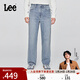 Lee【張凌赫代言】25早秋新品舒適直筒經(jīng)典五袋款淺藍色男牛仔褲 淺藍色 30