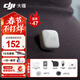 大疆（DJI） Mic Mini 迷你無(wú)線(xiàn)麥克風(fēng) 降噪領(lǐng)夾麥克風(fēng) 戶(hù)外采訪(fǎng)直播 vlog 手機相機微小型原聲級收音麥 Mic mini 發(fā)射器（云感白） 官方標配【適配安卓+蘋(píng)果15/16/17系列】