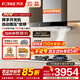 方太（FOTILE）油煙機灶具套裝03-EMD20T 頂吸式抽吸油煙機燃氣灶直流變頻 廚房歐式大風(fēng)量煙灶套裝 【兩件套】煙機+5.2KW烈焰換裝灶TX22