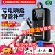 小能人（soulor）【3C認證】汽車(chē)應急啟動(dòng)電源充氣泵一體機電瓶車(chē)充電器搭電寶打氣搭電戶(hù)外充電寶移動(dòng)電源打火