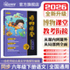 2026春陽(yáng)光同學(xué)博物課堂語(yǔ)文六年級下冊人教版閱讀理解6年級下冊尋寶學(xué)習大百科全書(shū)閱讀技能提升