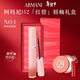 阿瑪尼夢(mèng)中人紅管唇釉#142夢(mèng)中粉 口紅不沾杯潤唇膏生日新年情人節禮物