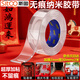 斯圖（sitoo）【春聯(lián)膠帶】無(wú)痕納米雙面膠帶加厚2mm*30mm*3m膠透明強力防水固定貼無(wú)痕家用春聯(lián)對聯(lián)貼雙面膠