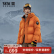 鴨鴨（YAYA）孫穎莎同款珠峰系列羽絨服男女2025冬季新款露營(yíng)抗寒加厚外套HY 丹霞橙色 L