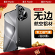 曼爾【金屬無(wú)邊框】華為pura70Pro手機殼輕奢航空鋁材pura70Pro+金屬氣囊防摔全包pura70ultra保護套 【無(wú)邊框金屬邊I航空鋁材】羽紗黑 pura70pro/pro+