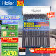 海爾（Haier）太陽(yáng)能熱水器家用 光電兩用高效聚能環(huán) 電加熱 一級能效 長(cháng)效保溫抗風(fēng)耐用 16管140升M5 (3-4人)