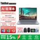 ThinkPad 聯(lián)想Thinkbook 14+/16+ AI全能本銳龍版R7標壓 高刷屏 高性能處理器輕薄商務(wù)R7 2.5k筆記本電腦 R7-H255 24G 1T 2.5K TB16+ 咨詢(xún)客服優(yōu)