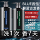 SEEDONVEUR BL蔚藍男士洗發(fā)水沐浴露套裝古龍香控油去屑止癢補水潤大學(xué)生2瓶