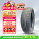 NEXEN耐克森 輪胎 185/60R15 84H GX 
