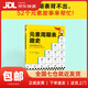 【新華書(shū)店 送貨上門(mén)】元素周期表趣史（元素周期表背不出，52個(gè)元素故事來(lái)幫忙！毒理學(xué)博士元素手冊）涵蓋初中化學(xué)常見(jiàn)元素 正版圖書(shū) 元素周期表趣史