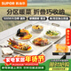 蘇泊爾（SUPOR）折疊暖菜板 飯菜保溫板熱菜板 加熱桌墊菜板 分區控溫暖酒保溫板（方形） BF8045Z827J