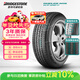 普利司通（Bridgestone）汽車(chē)輪胎 225/55R18 98H H/P SPORT AS 配套現代途勝