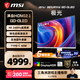 微星（MSI）極光MPG 321URXW QD-OLED32英寸 4K 240Hz 量子點(diǎn)OLED 0.03ms Type-C 90W 白色游戲電競顯示器