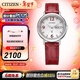 西鐵城（CITIZEN） 光動(dòng)能xC系列星期日期顯示時(shí)尚簡(jiǎn)約女表 5年保修 新年禮物 EW2420-00AB
