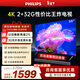 飛利浦（PHILIPS）經(jīng)濟款 55英寸4K超高清智慧全面屏 高頻調光護眼 遠場(chǎng)AI語(yǔ)音智能液晶平板電視機55PUF7590/T3