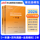 中公教育2026湖北省選調生招錄考試用書(shū)教材真題：一本通（綜合知識+行政職業(yè)能力測驗+申論）歷年真題全真模擬試卷 單本套裝可選 【2本套】一本通+真題模擬 2026版