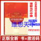 理解當代中國 大學(xué)英語(yǔ)綜合教程 1 2冊 含驗證碼理解當代中國 大學(xué)英語(yǔ)綜合教程拓展版 理解當代中國 核心術(shù)語(yǔ)學(xué)習手冊 孫有中外研社  版本自選 大學(xué)英語(yǔ)綜合教程2含碼9787521361872