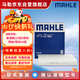 馬勒（MAHLE）高風(fēng)量空調濾芯濾清LA1363(適用新途勝(15后)領(lǐng)動(dòng)/悅納/悅動(dòng)16后)