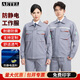 AETEL夏季防靜電工作服套裝男薄款長(cháng)短袖電工服加油站反光條勞保服
