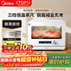 美的（Midea）空氣炸鍋蒸烤一體家用電烤箱蒸烤炸一體機S1 20L瀑流蒸汽/不銹鋼內膽 PS2001