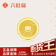 六桂福珠寶狗頭金JOY黃金金條京東聯(lián)名IP足金999.9平安扣投資收藏送女友生日 約3.0克