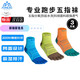 奧尼捷（AONIJIE）戶(hù)外徒步襪男款專(zhuān)業(yè)登山襪CoolMax襪加厚速干透氣運動(dòng)襪  M