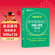 新東方 高中英語(yǔ)詞匯詞根+聯(lián)想記憶法 亂序便攜版 高考英語(yǔ)新東方綠寶書(shū) 俞敏洪英語(yǔ)