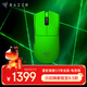 雷蛇（Razer）毒蝰V3pro專(zhuān)業(yè)版無(wú)線(xiàn)鼠標 8K 電競游戲輕量化 cs2 三角洲打瓦 LOL Faker冠軍同款推薦  電競綠