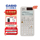卡西歐 2026新款卡西歐FX-991CN CW II中文版科學(xué)函數計算器初高中大學(xué)考研物理化學(xué)競賽高考專(zhuān)用 2026新款FX-991CNCW  II 灰色+四件套