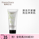 植物日記洗面奶葡萄籽清新潔面膏深層清潔毛孔補水保濕綿密泡沫男女士控油 單支裝：150g