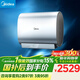 美的（Midea）TECH親膚活水玲瓏超薄80升雙膽扁桶電熱水器3300W速熱水電分離一級能效UDpro國家補貼以舊換新