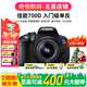 佳能/Canon 600D 700D 750D 760D 800D 850D二手單反相機新手入門(mén)旅游高清相機 700D+18-55 IS STM【套機】 95新
