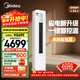 美的（Midea）空調柜機 大3匹/2匹省電星 新一級能效全直流變頻冷暖大風(fēng)量家用客廳立式空調國家補貼以舊換新 大2匹 一級能效