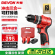 大有（Devon）12V無(wú)刷鋰電鉆手電鉆充電鉆沖擊鉆手轉螺絲5209雙電2.0三星芯快充