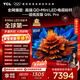 TCL電視 85Q9L Pro 85英寸 QD-Mini LED 蝶翼星曜屏 萬(wàn)象分區 絢彩XDR 超薄 國家補貼