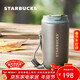 星巴克（Starbucks）經(jīng)典系列灰色款不銹鋼桌面杯咖啡杯400ml泡茶杯男女年貨節禮物