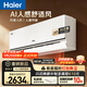 海爾舒適風(fēng)空調 麥浪套系大1.5匹新一級變頻冷暖掛式掛機 雙排銅管蒸發(fā)器 家電國家補貼KFR-35GW/E2-1