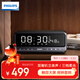 飛利浦（PHILIPS）TAS3609 藍牙音箱鬧鐘鏡面全屏迷你便攜家用桌面低音炮學(xué)生音響兒童男女生日禮物國家補貼