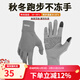 boodun 秋冬運動(dòng)薄款跑步手套戶(hù)外防風(fēng)觸屏男開(kāi)車(chē)女電動(dòng)車(chē)抓絨保暖防滑 升級款-灰色(加掌墊可觸屏) L/XL