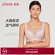 愛(ài)慕（Aimer）內衣女文胸花苑無(wú)紡布大罩杯洞洞寬肩帶胸罩AM127111 膚粉色30A 85C