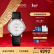 美度（MIDO）瑞士手表 貝倫賽麗 天文臺硅油絲 商務(wù)休閑 機械皮帶男表新年禮物