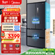 美的（Midea）508L法式四開(kāi)門(mén)冰箱雙系統循環(huán)一級能效除菌凈味風(fēng)冷無(wú)霜大容量以舊換新BCD-508WTPZM(E) 國家補貼