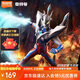 布魯可積木人傳奇版終極賽羅 男生玩具手辦模型生日禮物
